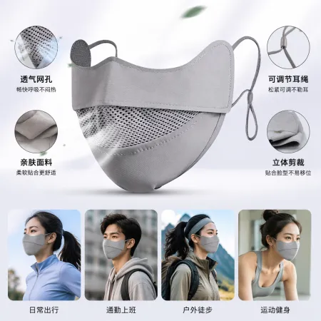 The high-grade grey sun-protective mask is breathable and comfortable for daily use The high-grade grey sun-protective mask is breathable and comfortable for daily use